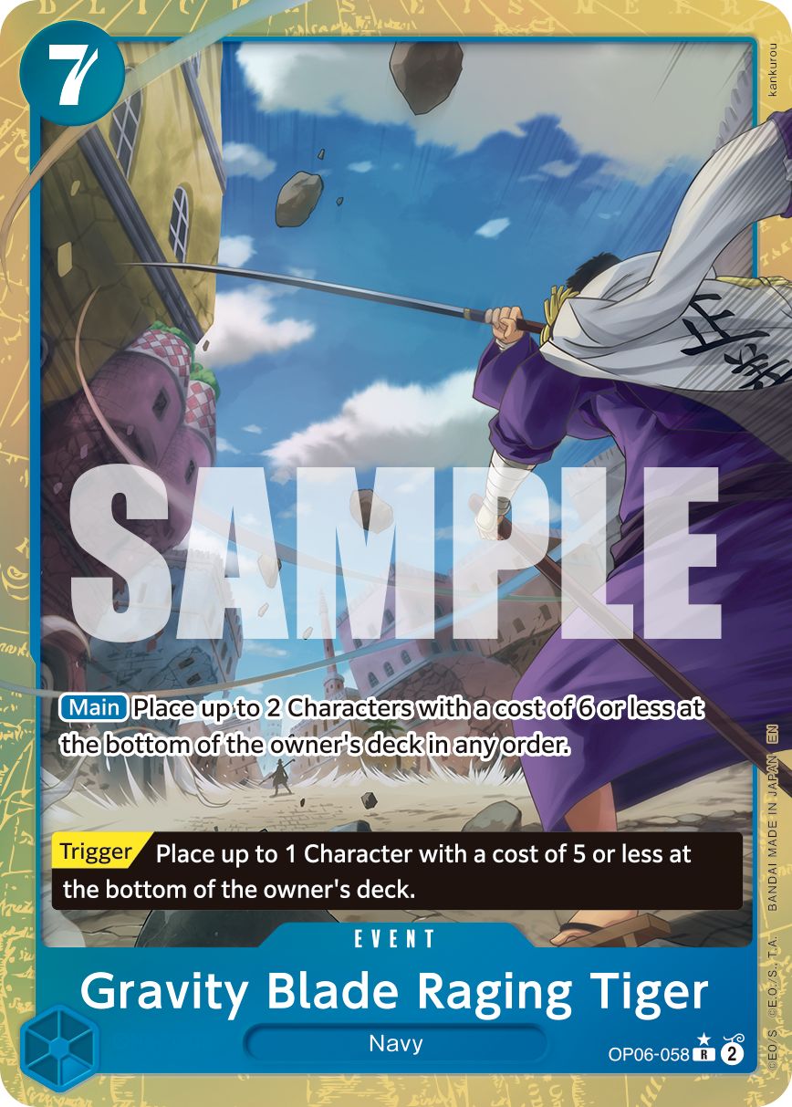 Gravity Blade Raging Tiger art alt 1